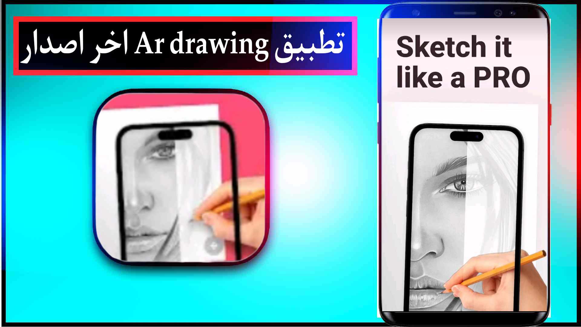 تحميل تطبيق Ar drawing مهكر للاندرويد وللايفون اخر اصدار 2024 مجانا 2