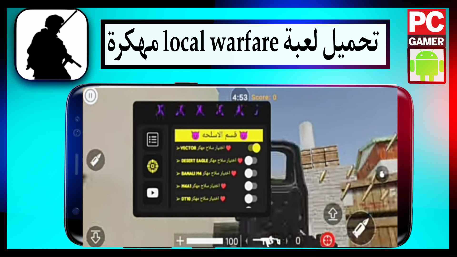 تحميل لعبة local warfare مهكرة أسلحة من ميديا فاير للاندرويد اخر اصدار 2024 1