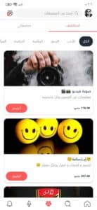 تحميل تطبيق باز Baaz APK للاندرويد اخر اصدار 2025 من ميديا فاير 1