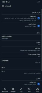 تحميل برنامج Metatrader 5 للكمبيوتر للاندرويد والايفون اخر اصدار 2023 للتداول 1