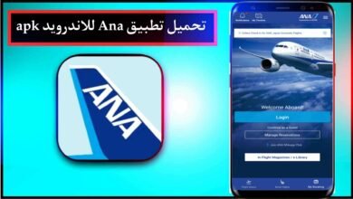 تحميل تطبيق Ana اخر اصدار 2023 للاندرويد APK برابط مباشر