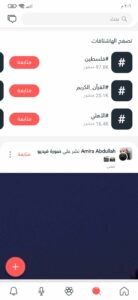 تحميل تطبيق باز Baaz APK للاندرويد اخر اصدار 2025 من ميديا فاير 2