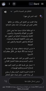 تحميل تطبيق جوجل بارد عربي Google Bard اخر اصدار 2024 للاندرويد وللايفون مجانا 1
