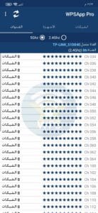 تحميل برنامج Wpsapp Pro مهكر 2025 النخسة المدفوعة للاندرويد اخر اصدار مجانا 2