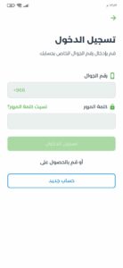 تحميل تطبيق عقار الرياض اخر اصدار 2025 للاندرويد والايفون مجاني 2
