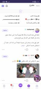 تحميل تطبيق هلو يو Hello Yo غرف الدردشة الصوتية 2023 للاندرويد والايفون اخر اصدار 2023 1