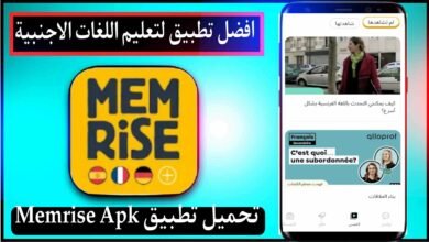 تحميل تطبيق Memrise Apk مهكر 2023 اللغات الاجنبية للاندرويد احدث اصدار مجانا 13