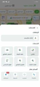 تحميل تطبيق عقار الرياض اخر اصدار 2025 للاندرويد والايفون مجاني 4 تحميل تطبيق عقار الرياض اخر اصدار 2025 للاندرويد والايفون مجاني 3