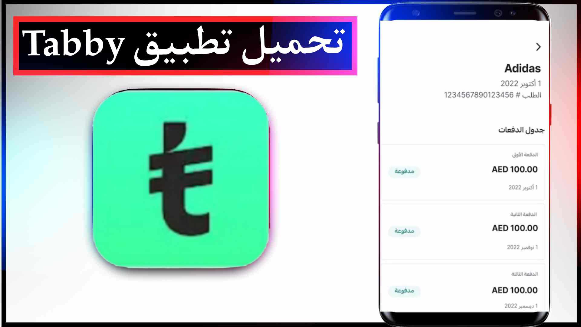تحميل تطبيق شبكة كونان العربية للاندرويد وللايفون اخر اصدار 2023