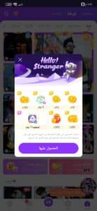 تحميل تطبيق هلو يو Hello Yo غرف الدردشة الصوتية 2023 للاندرويد والايفون اخر اصدار 2023 3