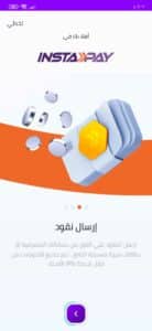 تحميل برنامج InstaPay Egypt للاندرويد والايفون اخر اصدار 2023 برابط مباشر 2