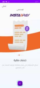 تحميل برنامج InstaPay Egypt للاندرويد والايفون اخر اصدار 2023 برابط مباشر 3