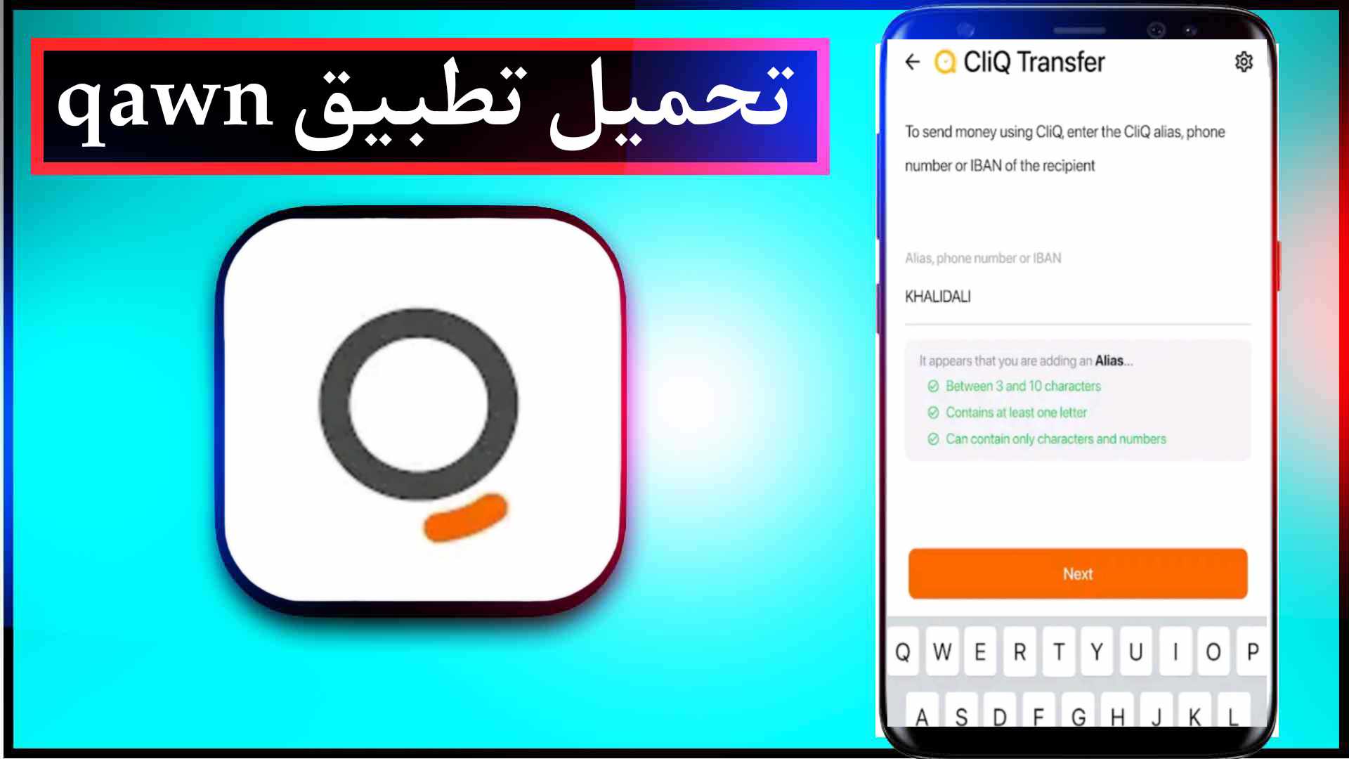 تحميل تطبيق Qawn اخر اصدار للايفون وللاندرويد 2023 1 تحميل تطبيق Qawn اخر اصدار للايفون وللاندرويد 2023 1