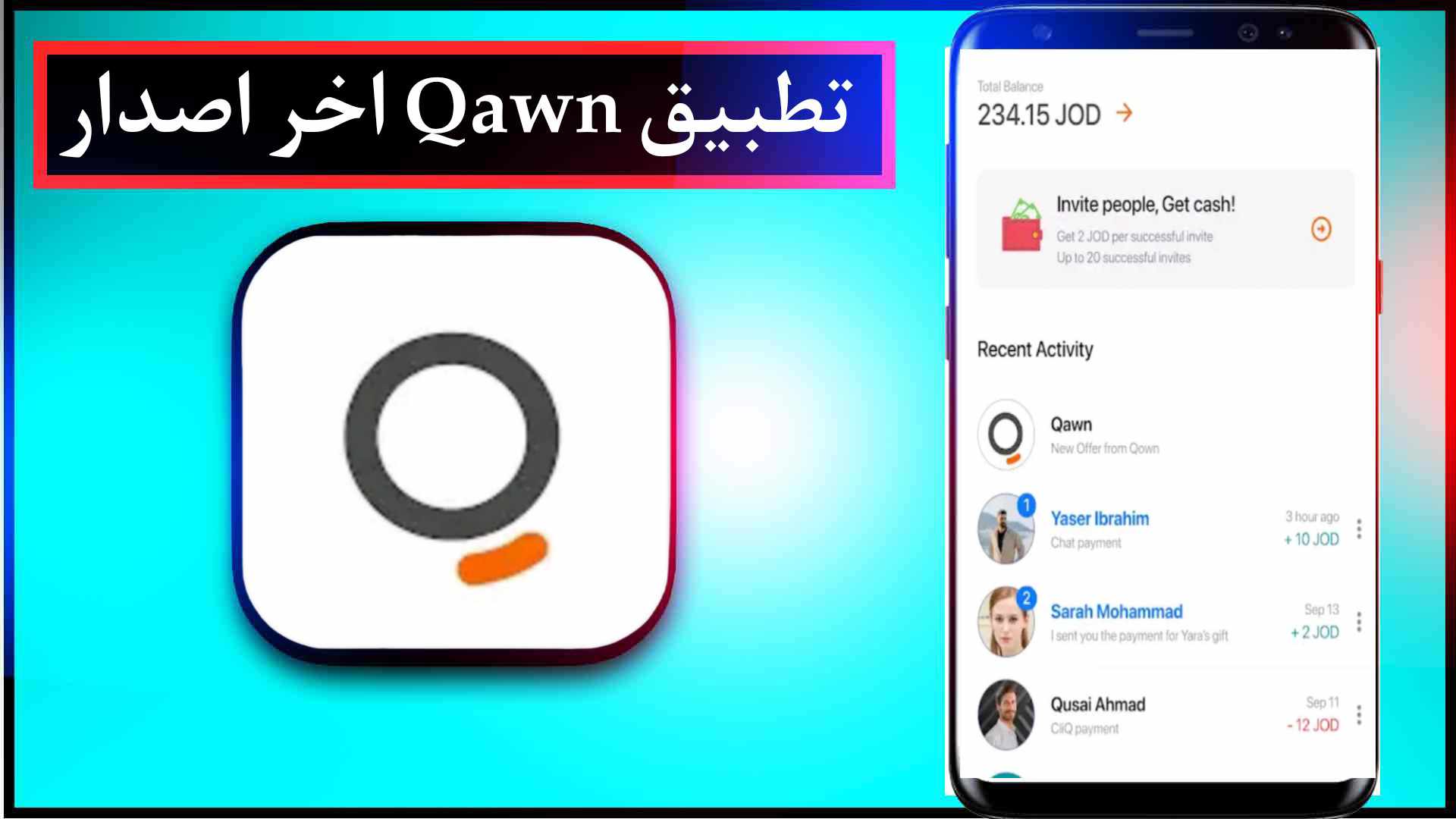 تحميل تطبيق Qawn اخر اصدار للايفون وللاندرويد 2023 3 تحميل تطبيق Qawn اخر اصدار للايفون وللاندرويد 2023 2