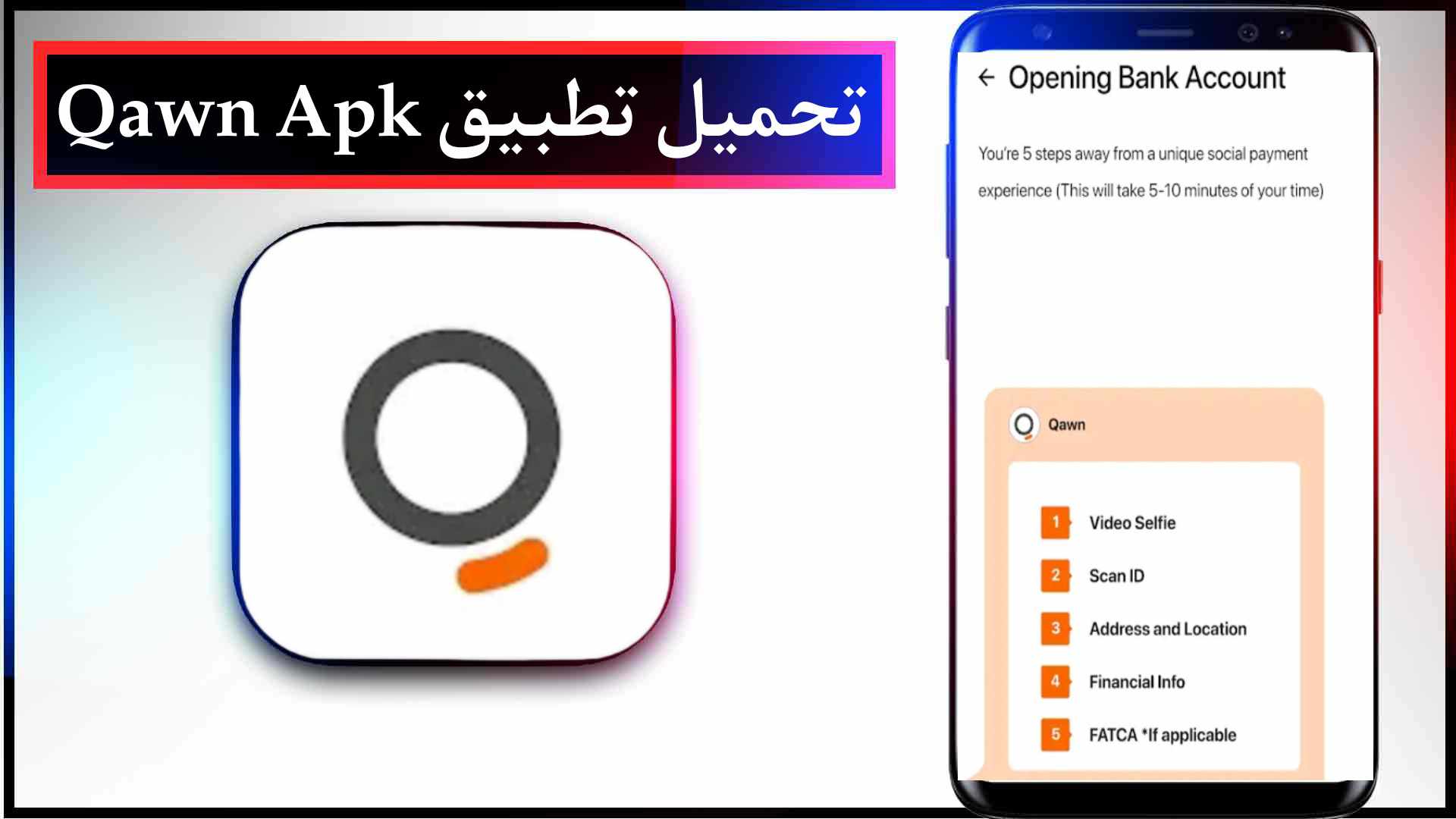 تحميل تطبيق Qawn اخر اصدار للايفون وللاندرويد 2023 2 تحميل تطبيق Qawn اخر اصدار للايفون وللاندرويد 2023