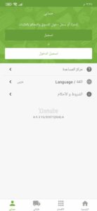 تحميل تطبيق الدانوب للاندرويد والايفون اخر اصدار 2023 من ميديا فاير 1