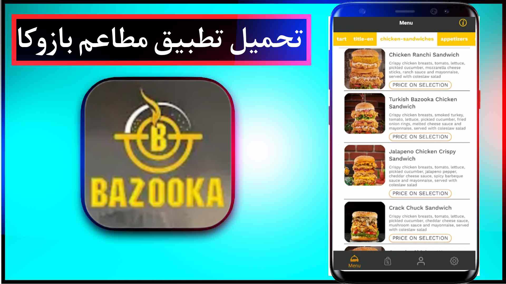 تحميل تطبيق مطاعم بازوكا BAZOOKA للاندرويد وللايفون 2023 اخر اصدار مجانا 1