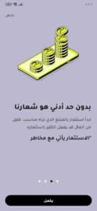 تحميل تطبيق ثاندر شغل فلوسك وانت في البيت وحقق ربح مجانا 1