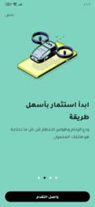تحميل تطبيق ثاندر شغل فلوسك وانت في البيت وحقق ربح مجانا 2