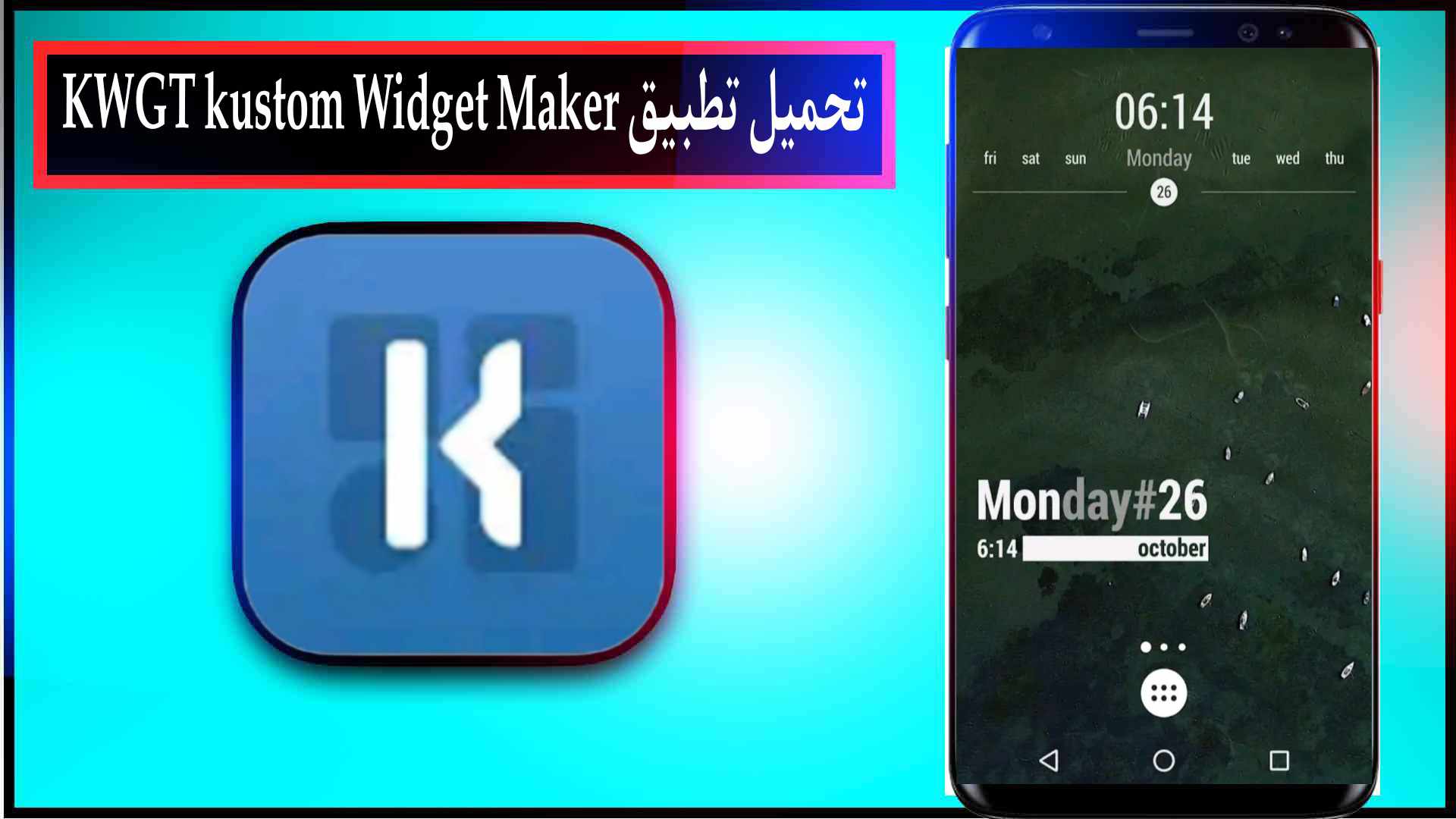 تحميل تطبيق KWGT kustom Widget Maker مهكر 2023 لتخصيص ودجات موبايل للاندرويد اخر اصدار مجانا 1 تحميل تطبيق KWGT kustom Widget Maker مهكر 2023 لتخصيص ودجات موبايل للاندرويد اخر اصدار مجانا 1