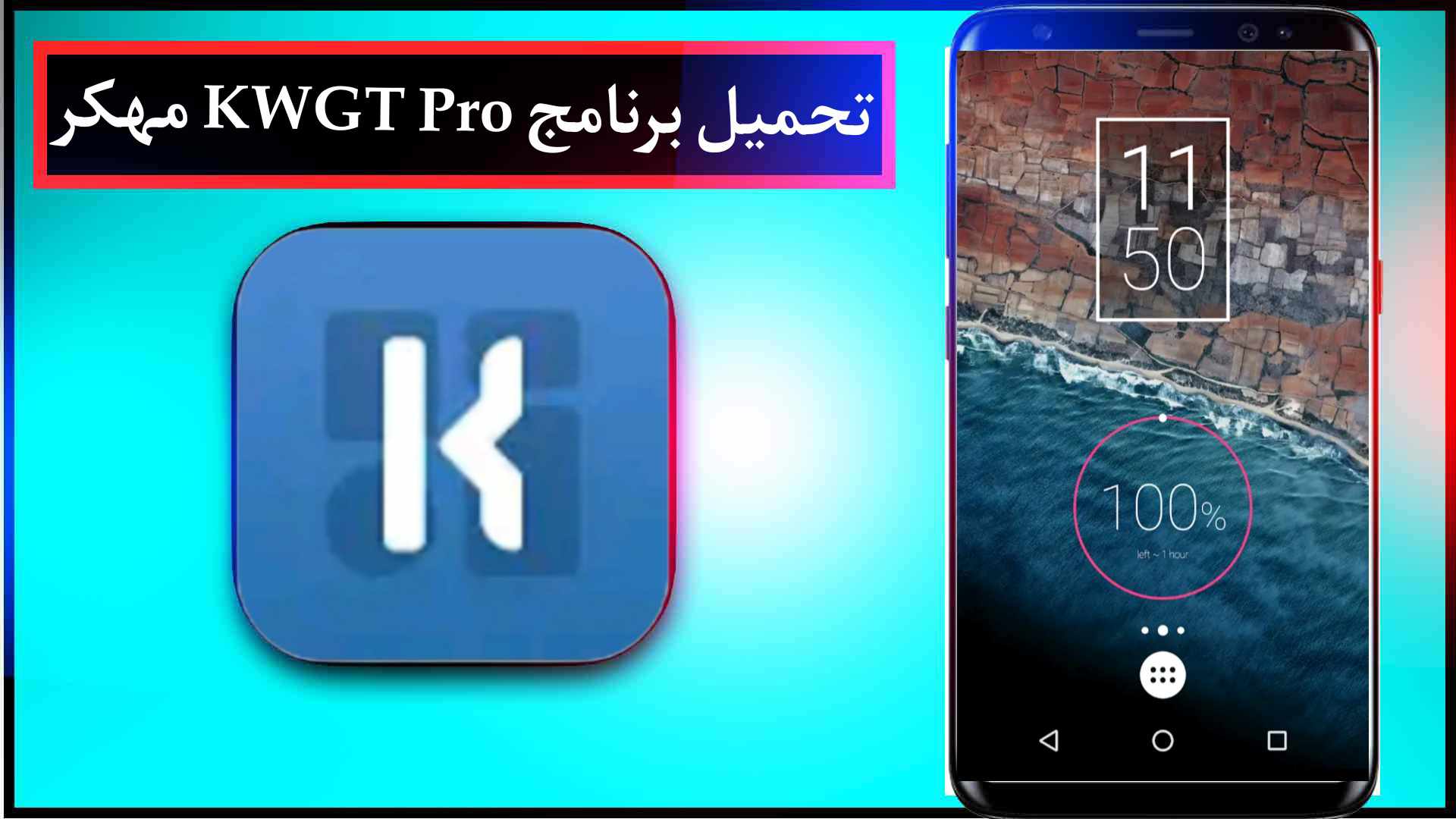 تحميل تطبيق KWGT kustom Widget Maker مهكر 2023 لتخصيص ودجات موبايل للاندرويد اخر اصدار مجانا 3 تحميل تطبيق KWGT kustom Widget Maker مهكر 2023 لتخصيص ودجات موبايل للاندرويد اخر اصدار مجانا 2