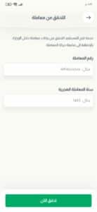 تحميل تطبيق ناجز Najiz للخدمات الإلكترونية اخر اصدار 2023 للاندرويد والايفون 1