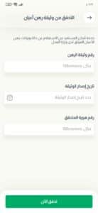 تحميل تطبيق ناجز Najiz للخدمات الإلكترونية اخر اصدار 2023 للاندرويد والايفون 3