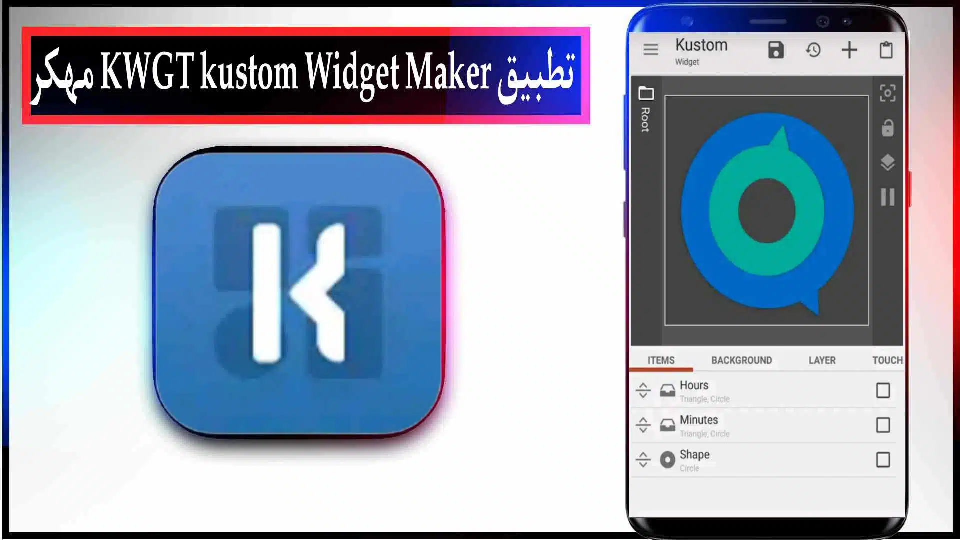 تحميل تطبيق KWGT kustom Widget Maker مهكر 2023 لتخصيص ودجات موبايل للاندرويد اخر اصدار مجانا