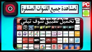 تحميل تطبيق شوف تيفي Soof Tv Apk لمشاهدة القنوات المشفرة 2023 للاندرويد اخر اصدار مجانا 27