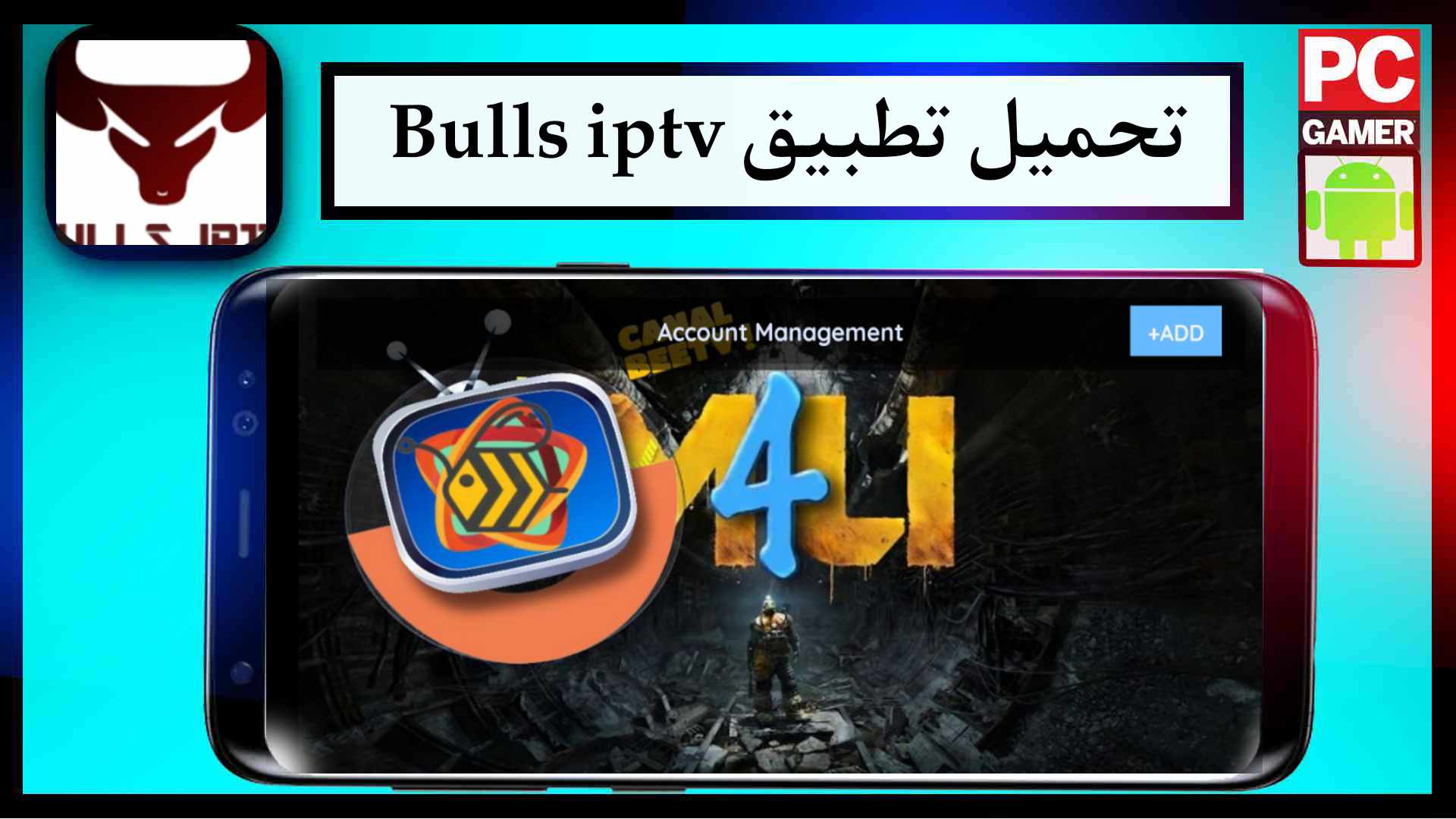تحميل تطبيق Bulls IPTV APK لمشاهدة القنوات الرياضية والمشفرة مجانا 2023 بدون اعلانات 1 تحميل تطبيق Bulls IPTV APK لمشاهدة القنوات الرياضية والمشفرة مجانا 2023 بدون اعلانات
