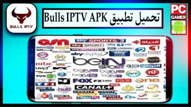 تحميل تطبيق Bulls IPTV APK لمشاهدة القنوات المشفرة 2023 للاندرويد اخر اصدار مجانا 5