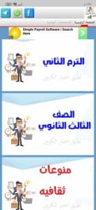 تحميل تطبيق اختبار الكتروني APK اخر اصدار للاندرويد والايفون 2023 1