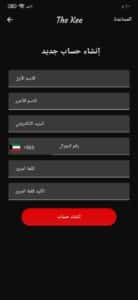 تحميل تطبيق the kee للاندرويد والايفون اخر اصدار 2024 لمشاهدة الافلام مجانا 4 تحميل تطبيق the kee للاندرويد والايفون اخر اصدار 2024 لمشاهدة الافلام مجانا 3