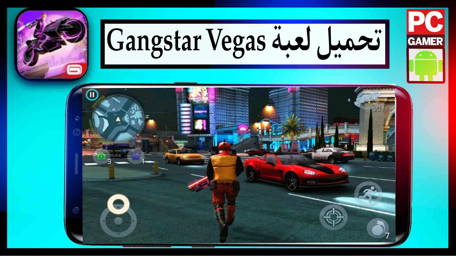 تحميل لعبة Gangstar Vegas مهكرة 2025 اخر اصدار للايفون وللاندرويد مجانا 1 تحميل لعبة Gangstar Vegas مهكرة 2025 اخر اصدار للايفون وللاندرويد مجانا 1