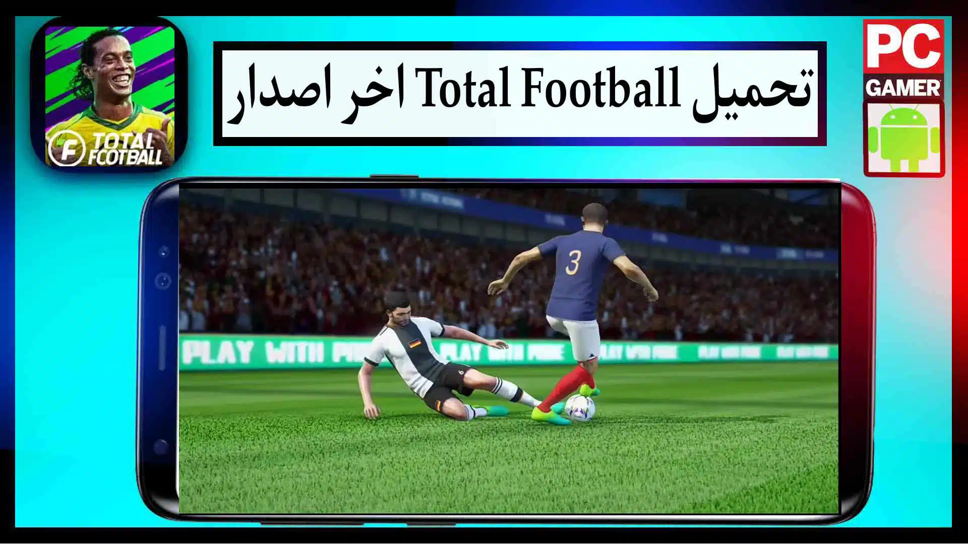 تحميل لعبة total football apk للايفون وللاندرويد من ميديا فاير مجانا 2023 2