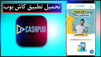 تحميل تطبيق كاش بوب cashpub بالعربية اخر اصدار للاندرويد وللايفون 2023 4