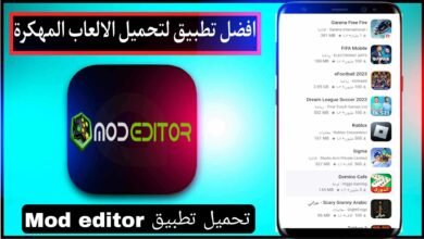 تحميل تطبيق Mod editor لتحميل الالعاب المهكرة اخر اصدار 2025 مجانا 3