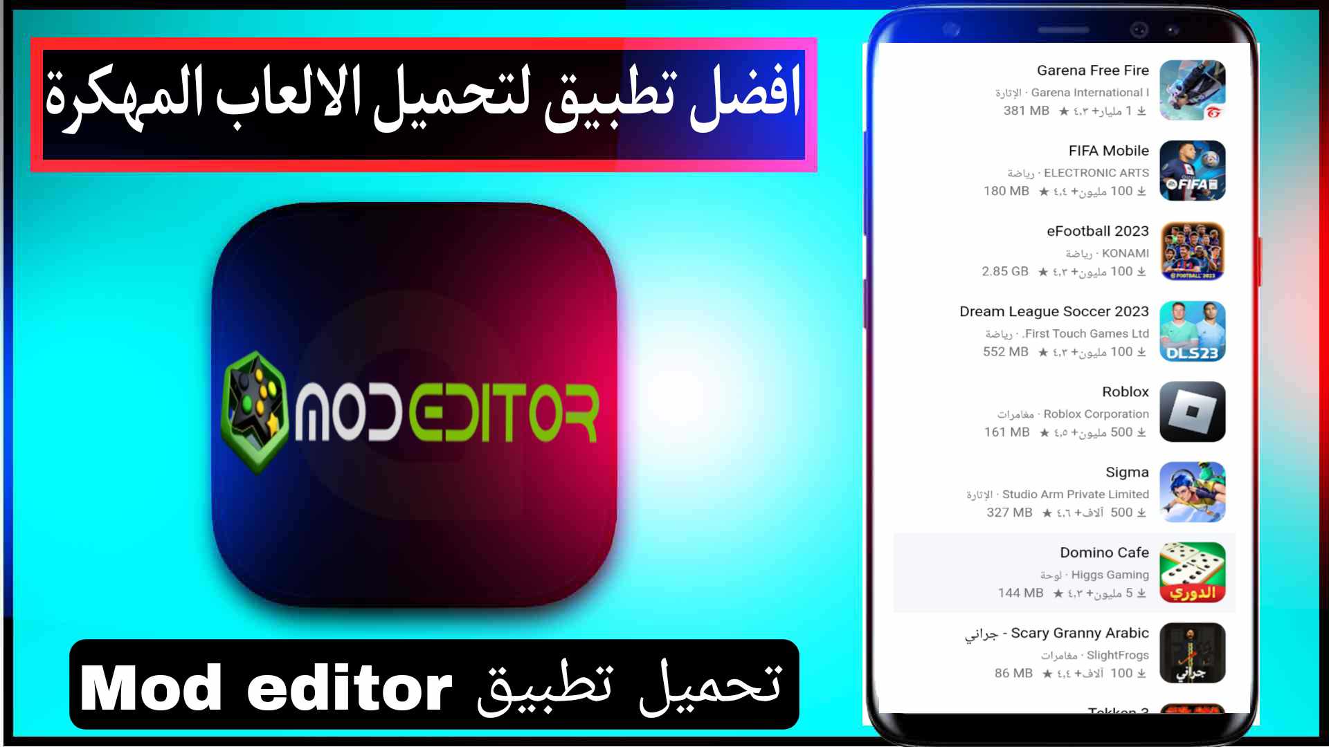 تحميل تطبيق Mod editor لتحميل الالعاب المهكرة اخر اصدار 2025 مجانا 1