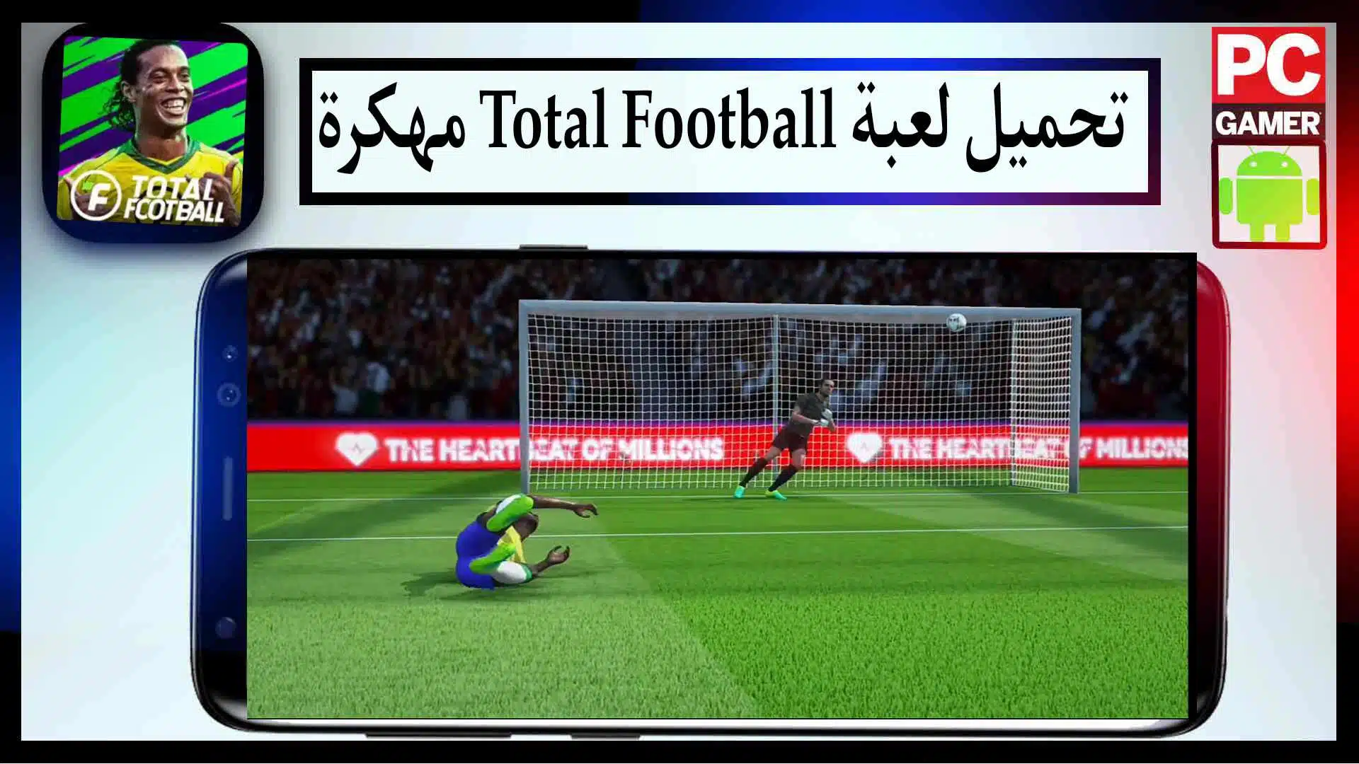 تحميل لعبة total football apk للايفون وللاندرويد من ميديا فاير مجانا 2023
