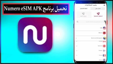 تحميل برنامج Numero eSIM APK مهكر للاندرويد من ميديا فاير 2023 7
