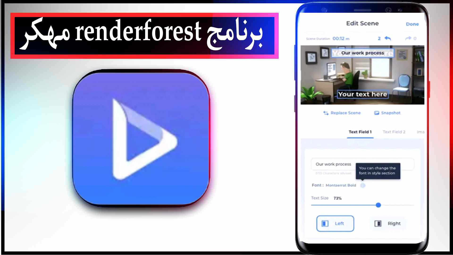 تحميل برنامج Renderforest مهكر بدون علامة مائية للاندرويد 2024 للاندرويد من ميديا فاير 2 تحميل برنامج renderforest مهكر اخر اصدار بدون علامة مائية مجانا