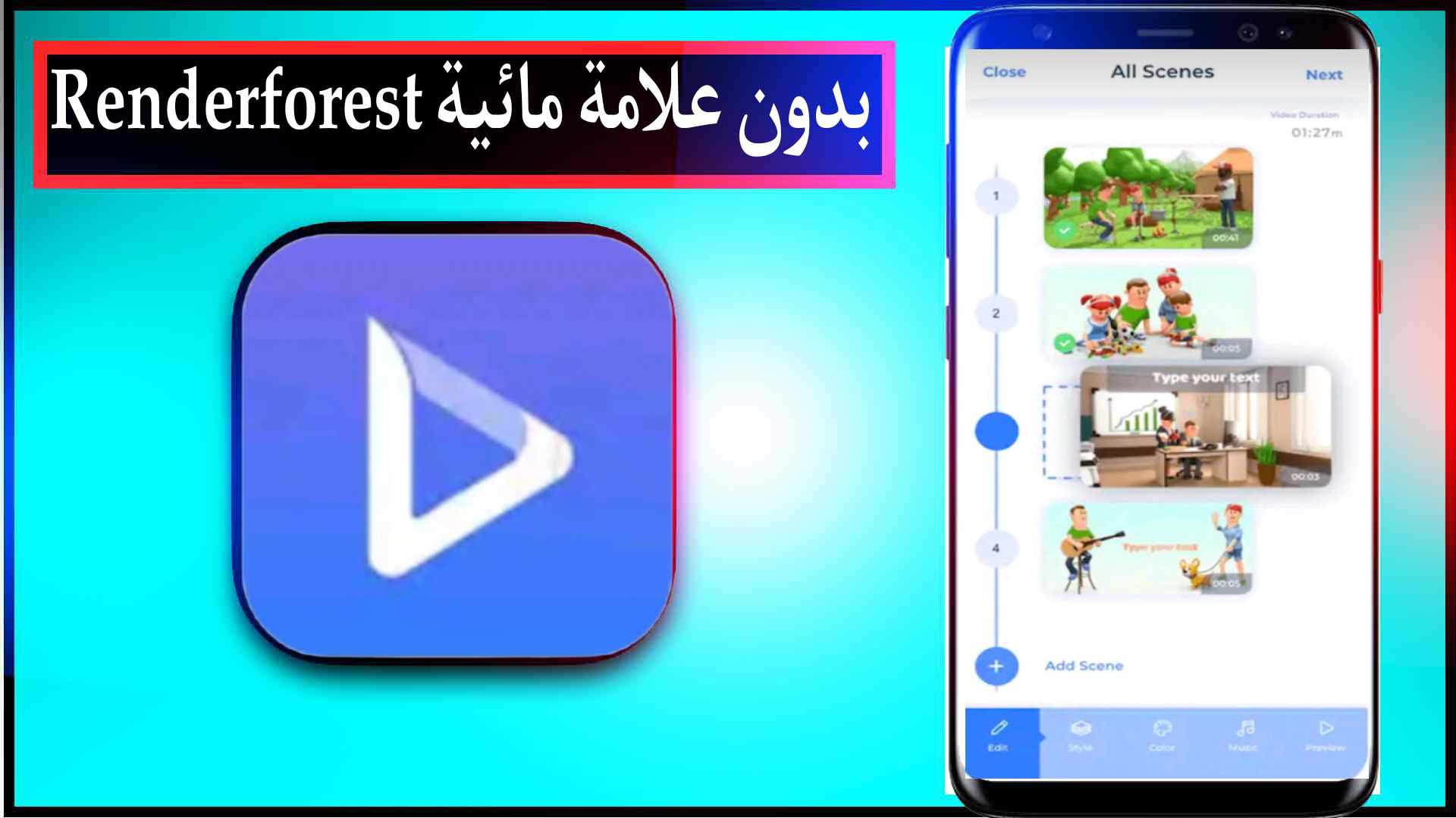 تحميل برنامج Renderforest مهكر بدون علامة مائية للاندرويد 2024 للاندرويد من ميديا فاير 3 تحميل برنامج Renderforest مهكر بدون علامة مائية للاندرويد 2024 للاندرويد من ميديا فاير 2