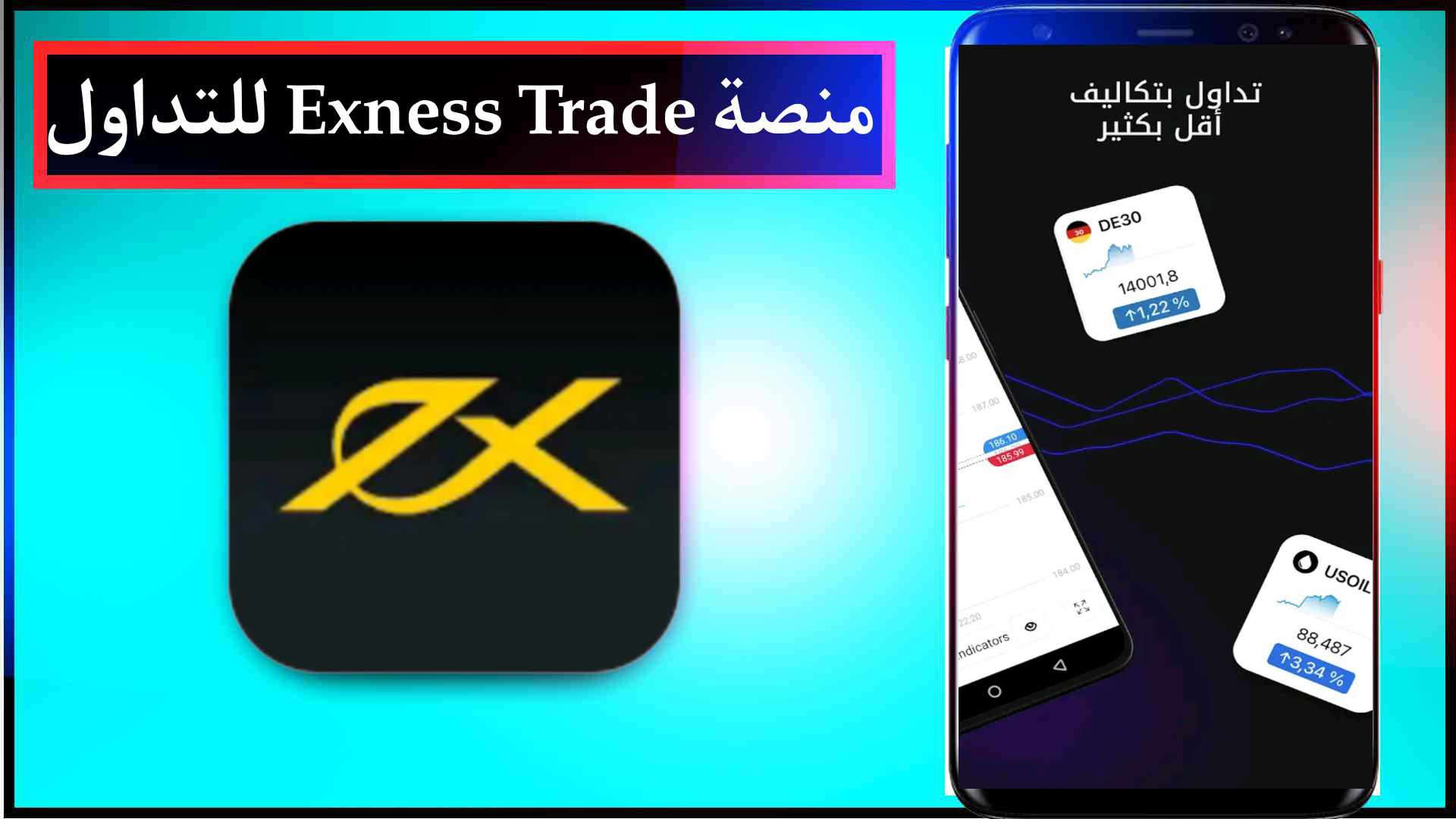 تحميل تطبيق منصة Exness Trade للتداول عبر الانترنت للاندرويد وللايفون مجانا 2023 3 تحميل تطبيق منصة Exness Trade للتداول عبر الانترنت للاندرويد وللايفون مجانا 2023 2