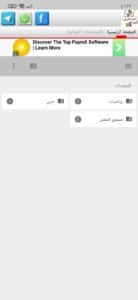 تحميل تطبيق اختبار الكتروني APK اخر اصدار للاندرويد والايفون 2023 2