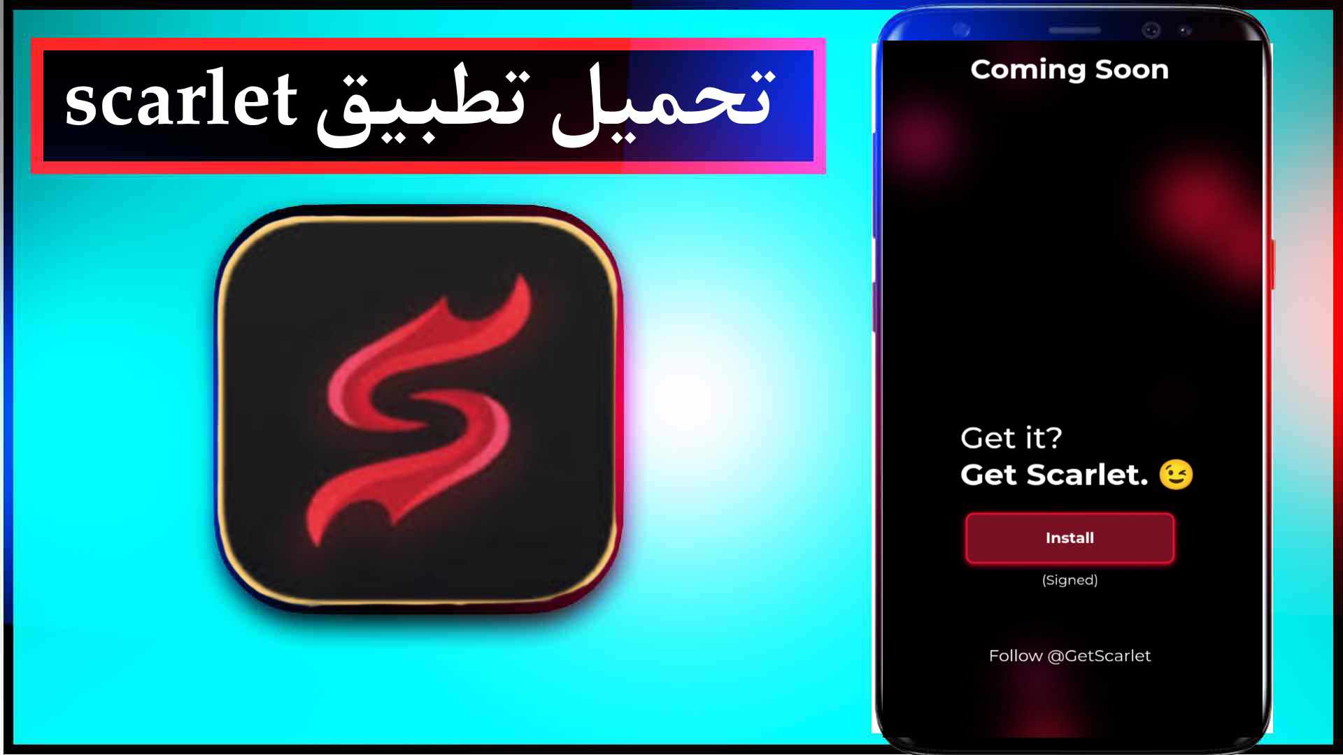تحميل تطبيق scarlet للايفون وللاندرويد اخر اصدار مجانا 2024 1