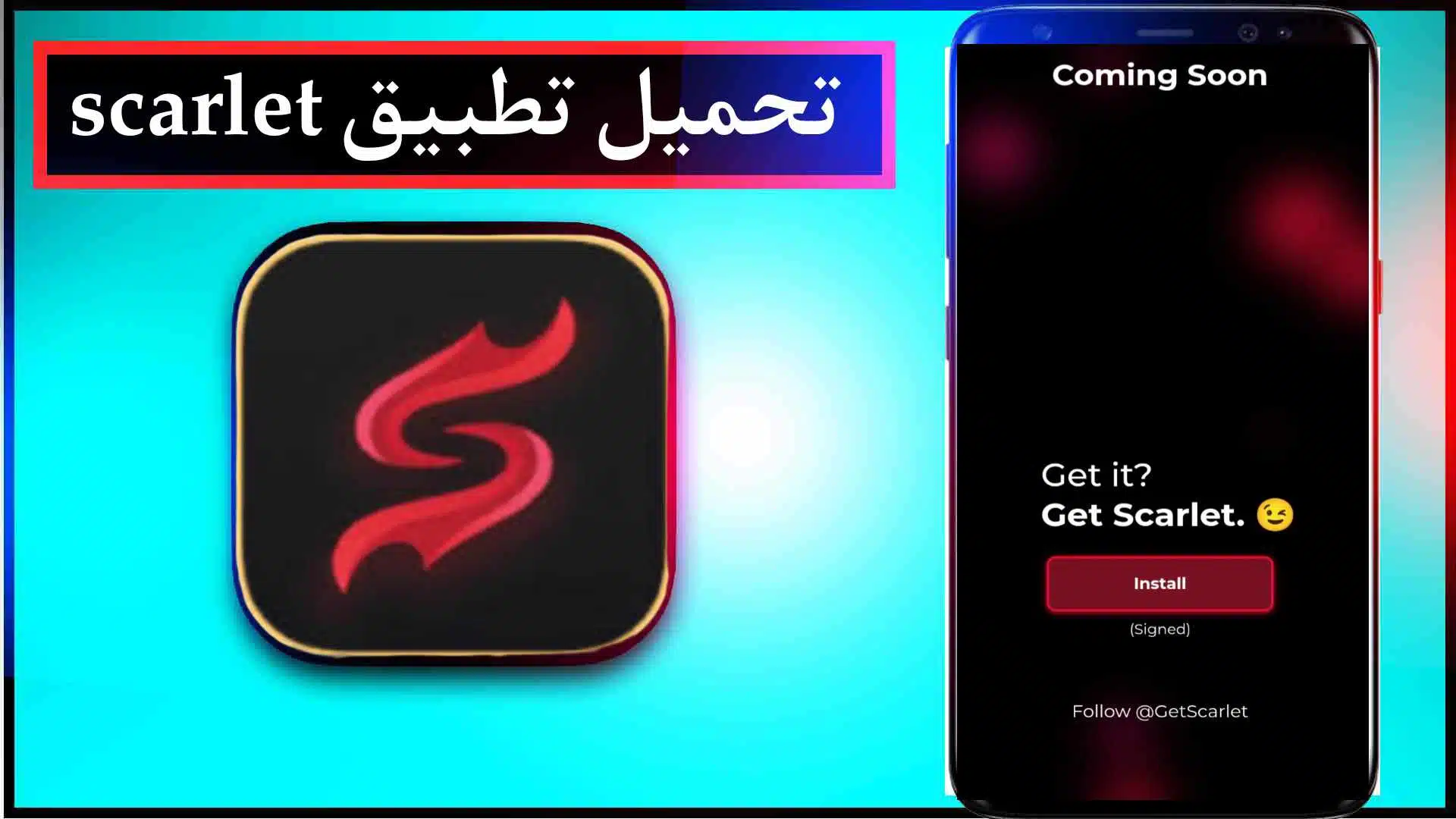 تحميل تطبيق scarlet للايفون وللاندرويد اخر اصدار مجانا 2024 1 تحميل تطبيق scarlet للايفون وللاندرويد اخر اصدار مجانا 2024 1