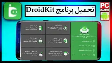 تحميل برنامج DroidKit APK مهكر مدفوع 2024 مجانا للكمبيوتر وللاندرويد من ميديا فاير 4