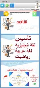 تحميل تطبيق اختبار الكتروني APK اخر اصدار للاندرويد والايفون 2023 3