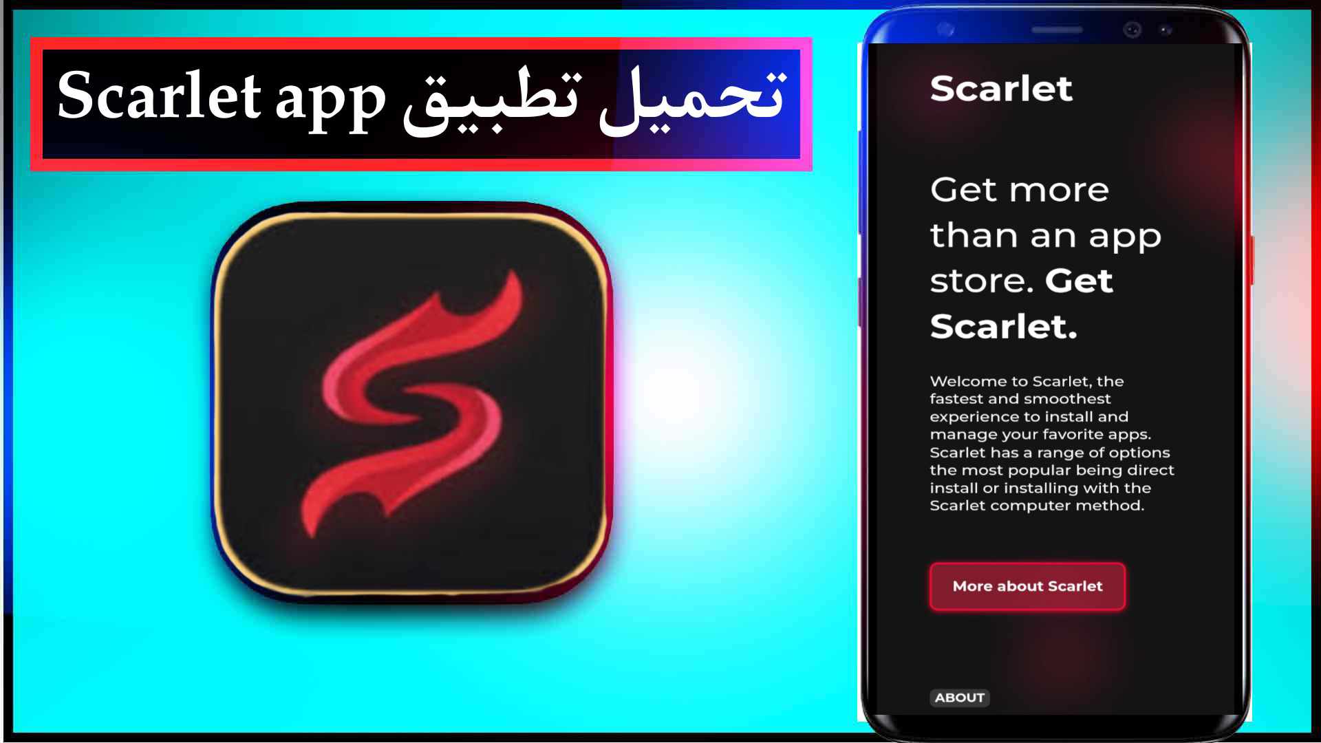 تحميل تطبيق scarlet للايفون وللاندرويد اخر اصدار مجانا 2024 2