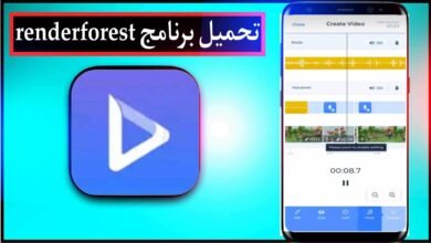 تحميل برنامج Renderforest مهكر بدون علامة مائية للاندرويد 2024 للاندرويد من ميديا فاير 48